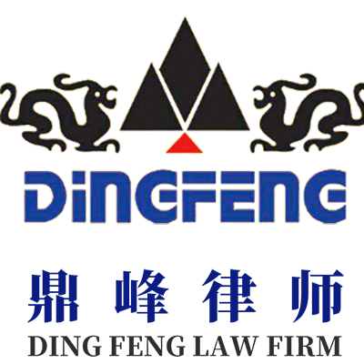 DinFengLaw-logo